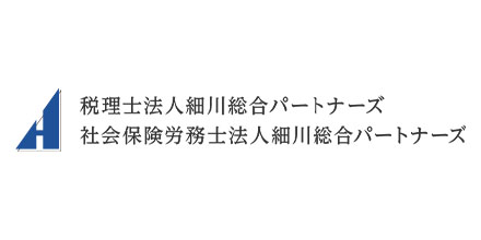 税理士法人細川総合パートナーズ