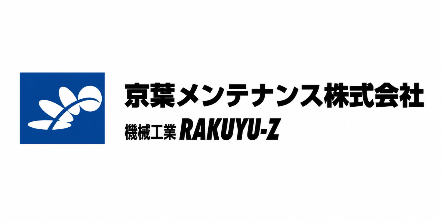 京環メンテナンス株式会社